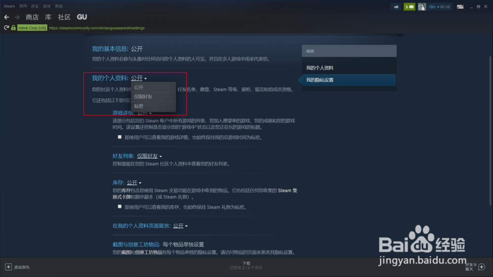 steam邀请好友游戏没按钮怎么办