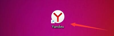 Yandex如何设置启用教程提示