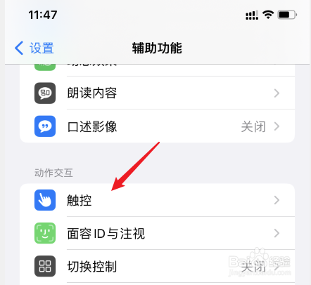 iphone13promax怎么截图屏幕