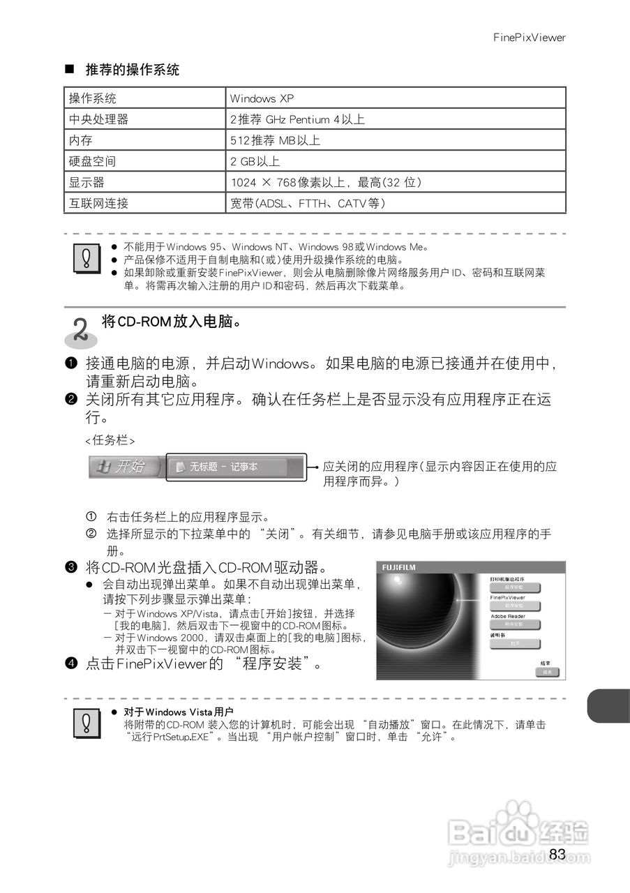 FUJIFILM FinePix Printer IP-10数码照片打印机操作说:[9]