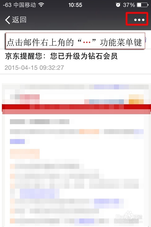 手机微信如何转发邮件