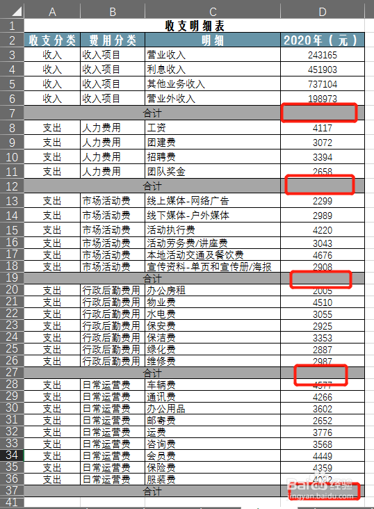 在Excel中如何批量求和？