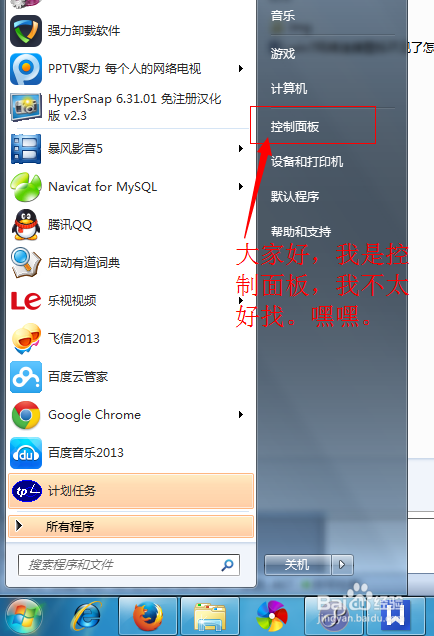 win7网络连接图标不见了怎么办