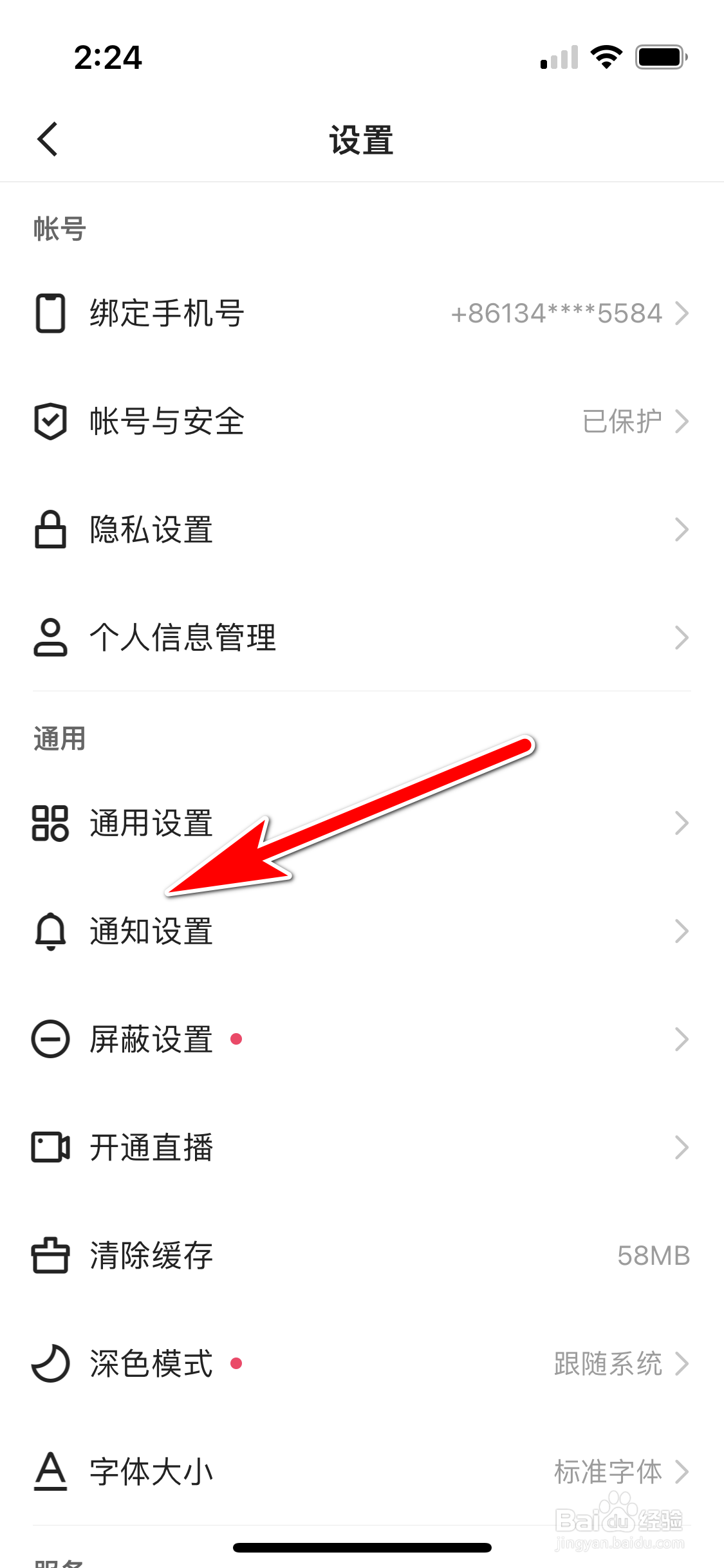 快手怎么禁止推荐我可能感兴趣的作品