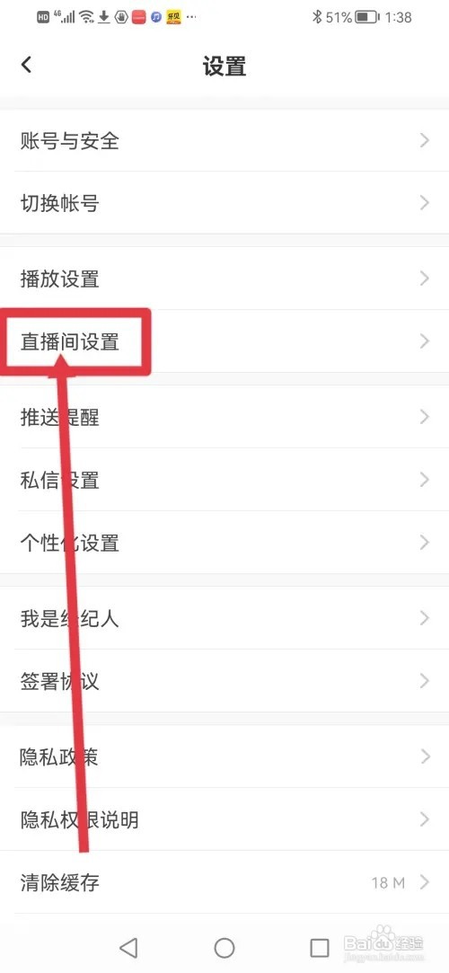 如何在KK直播屏蔽送礼消息