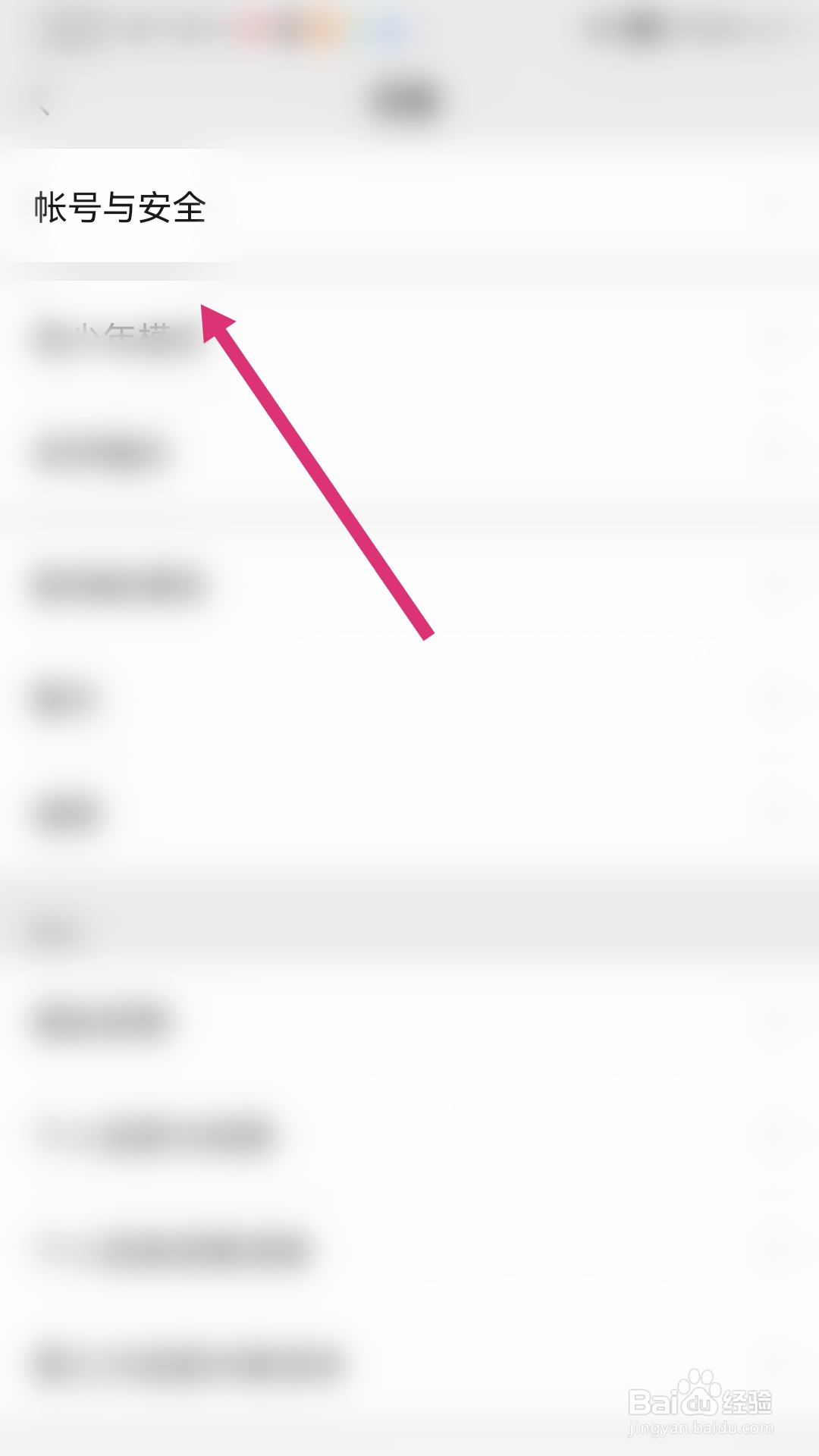 如何在微信查看微信号登录过的设备
