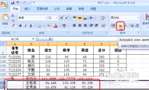 如何在Excel2007中引用多重条件函数