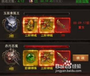 斩月屠龙红装掉率攻略