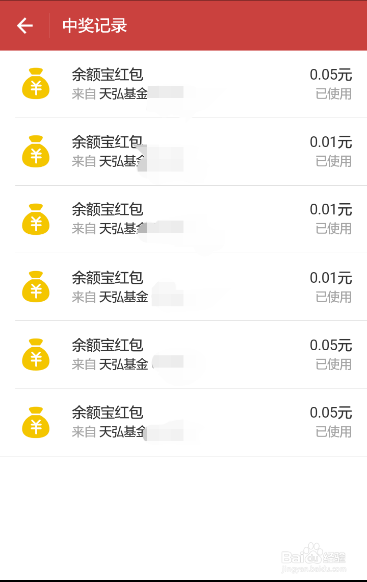 你知道支付宝的抢红包功能吗？