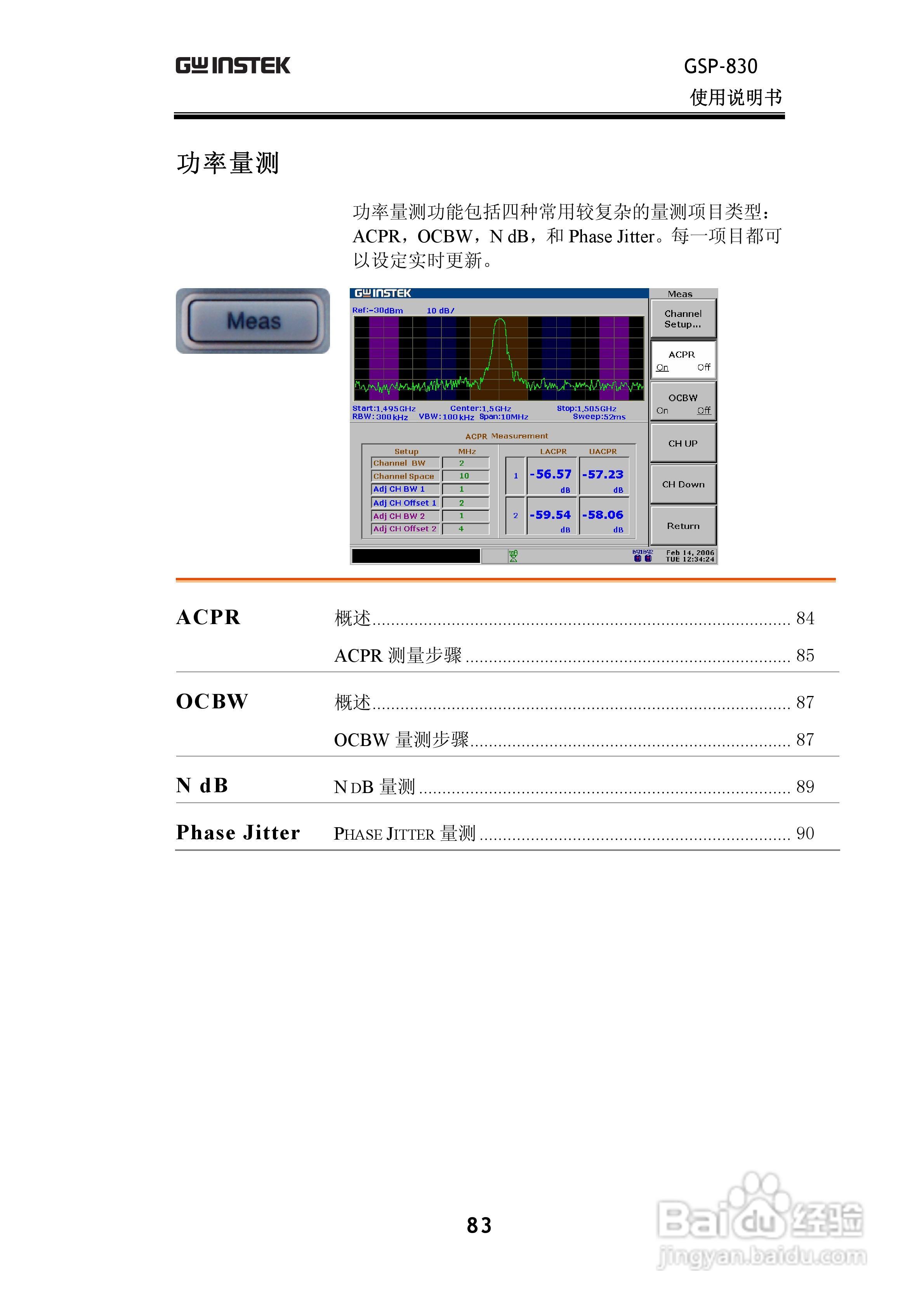 固纬GSP830频谱分析仪说明书:[9]