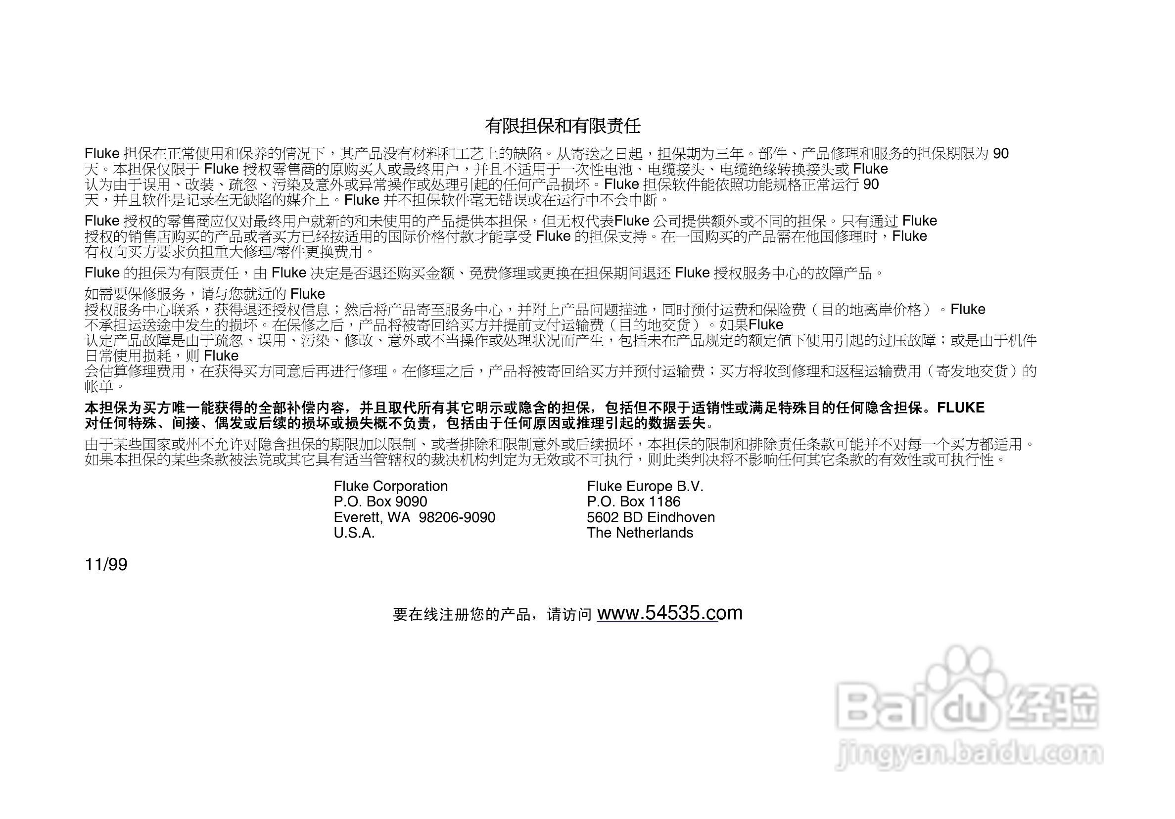 Fluke 725Ex 本安型多功能过程校准器说明书:[1]