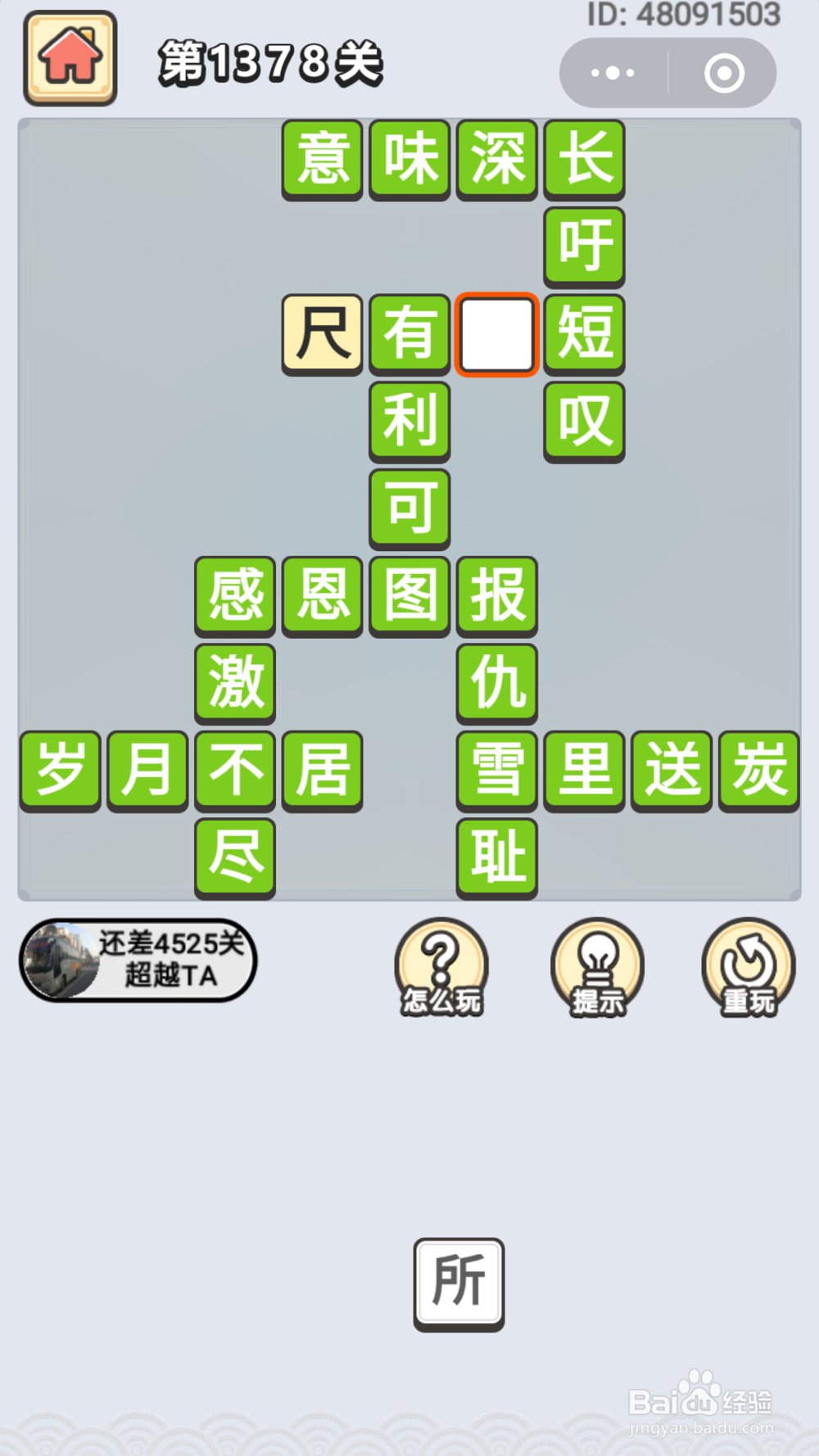 微信成语小秀才第1341关至1380关答案