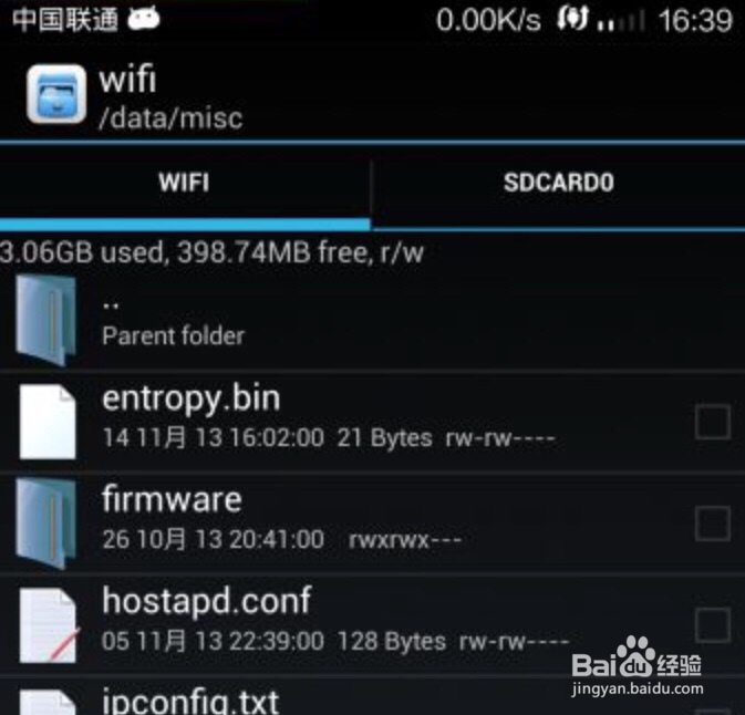 怎么看WiFi密码？