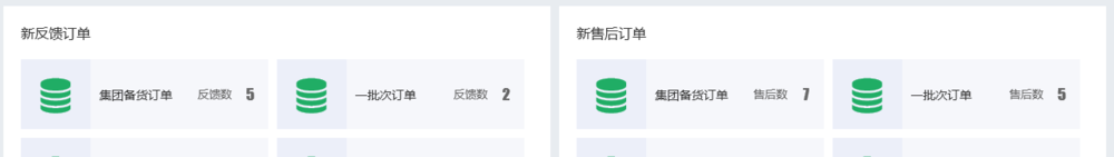 物业行业ERP订单管理系统