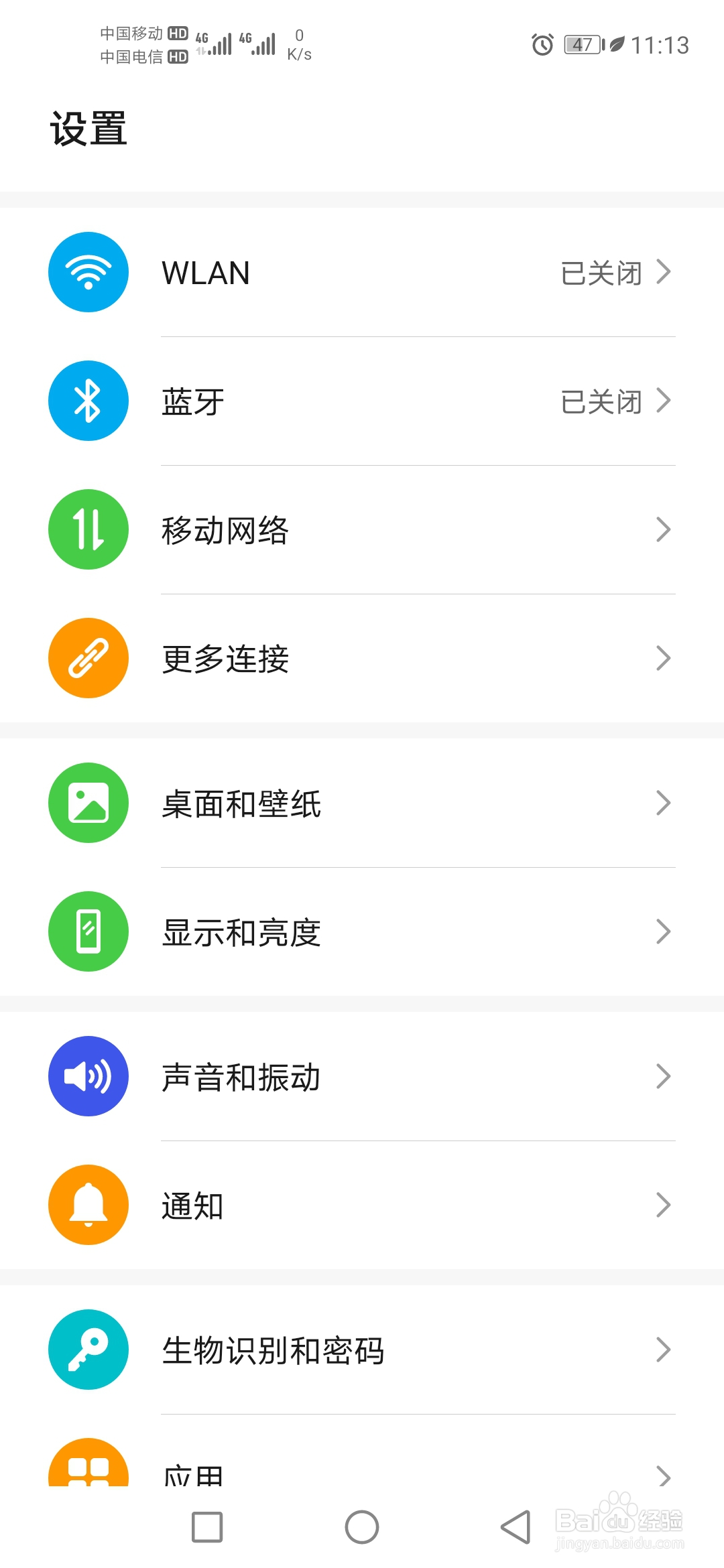 如何开启荣耀20PRO手机个人热点？