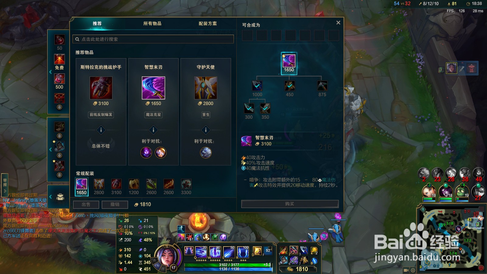 英雄联盟无限乱斗刀锋舞者玩法攻略