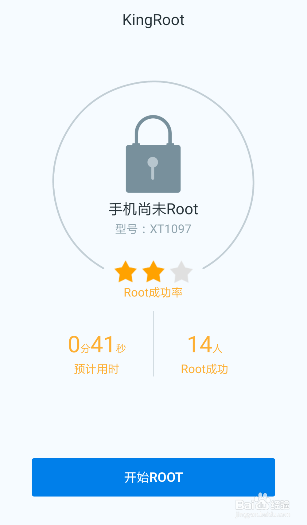 New MotoXT1097一键ROOT教程