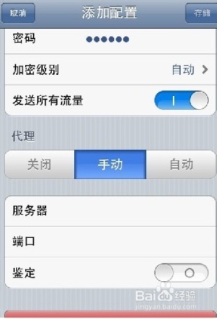 ipad平板上不了line,无法加line好友解决方法