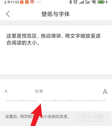 QQ浏览器如何放大浏览器字体方法