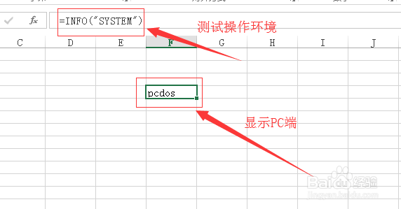 Excel函数如何使用？Excel函数之INFO的使用