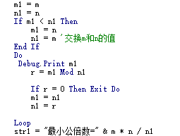 excel中使用vba批量求取小公倍数的方法