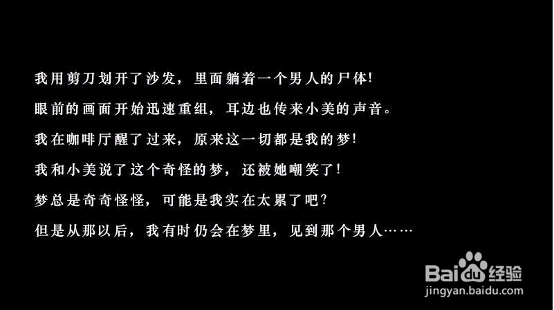 密室之一梦茉莉游戏攻略