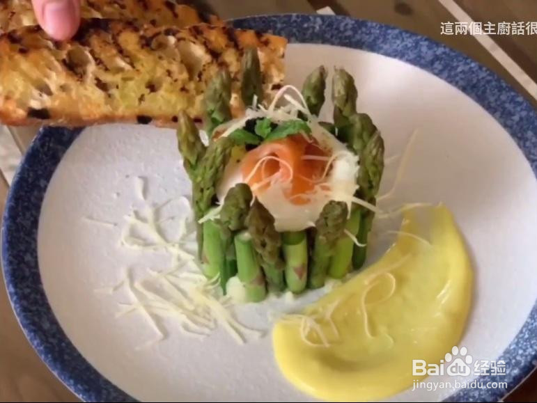 芦笋夏洛特的做法