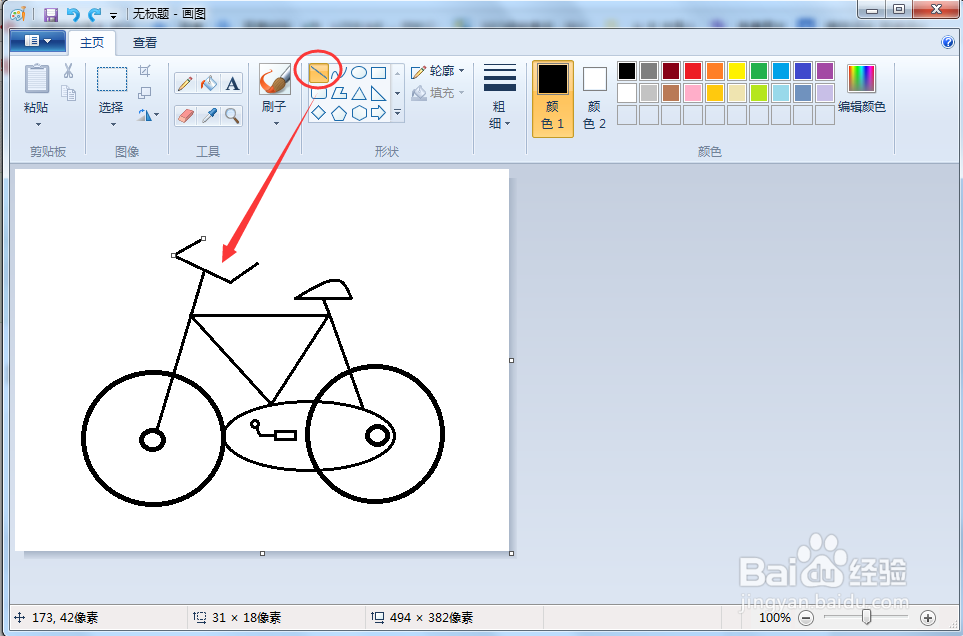 自行车怎么画（简笔画）