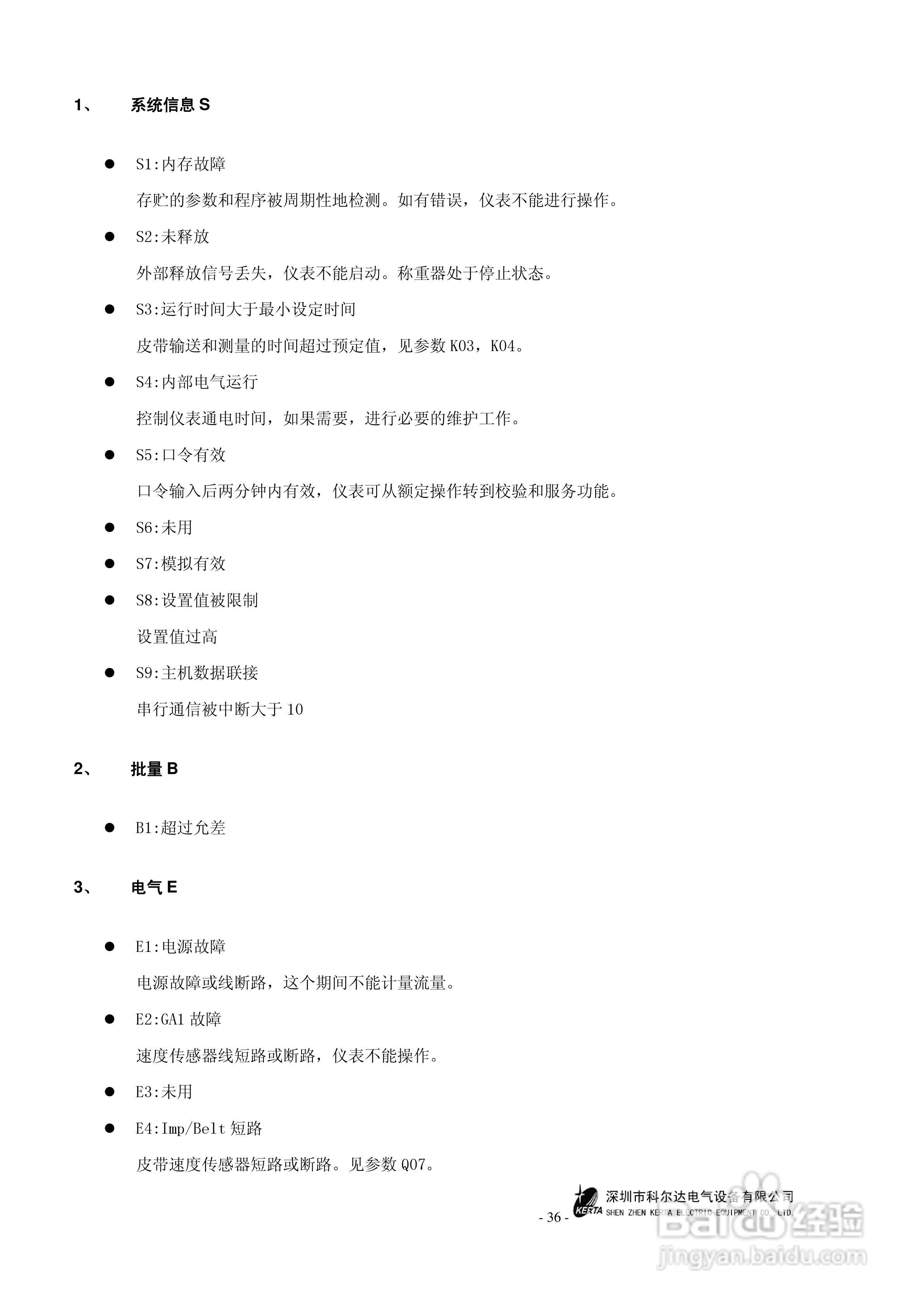FP403智能测控仪说明书:[4]
