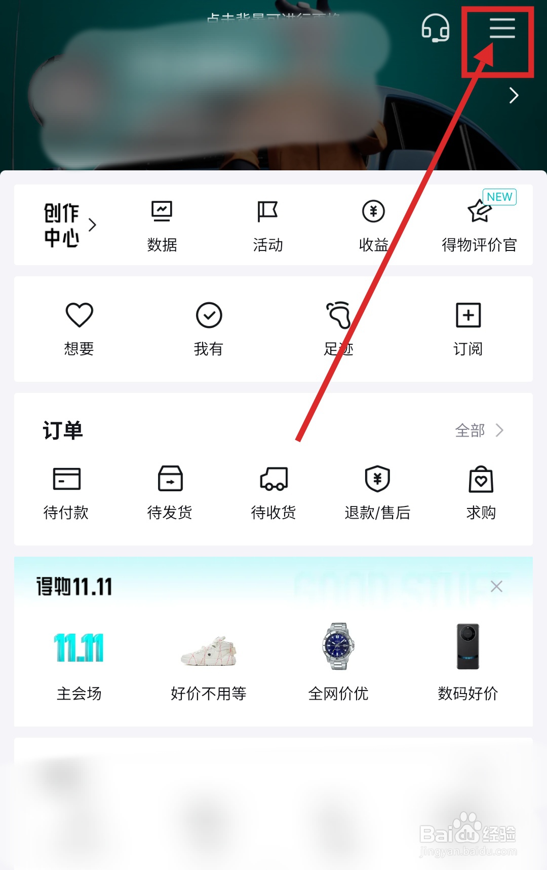 怎么在得物APP里设置支付宝免密支付