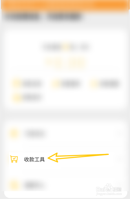 微信个人经营收款码怎么申请