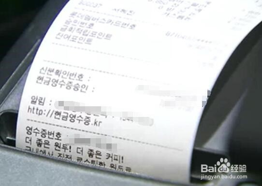 韩国年底结算现金发票怎么申请？