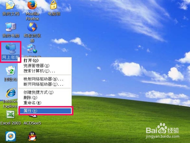 可以上QQ，但网页打不开怎么办