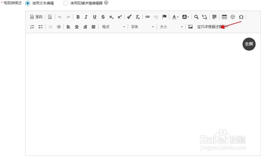 卖自制牛肉干怎么在淘宝上传宝贝