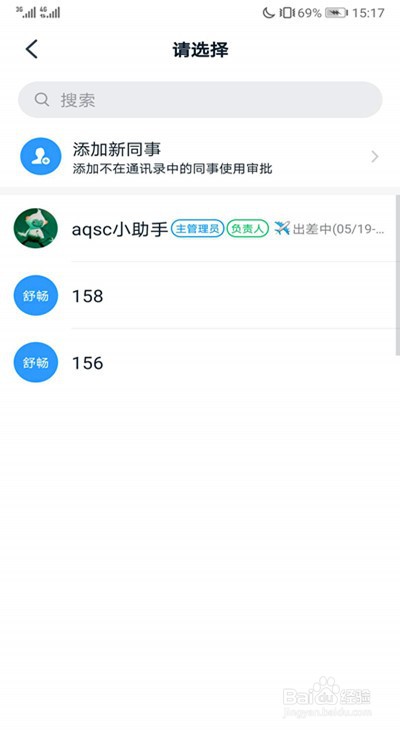 钉钉加班审批单怎样选择审批人