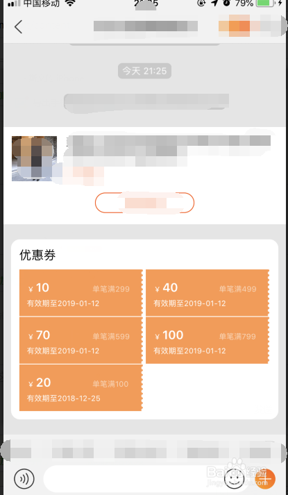 教大家怎么找淘宝天猫优惠券和使用方法