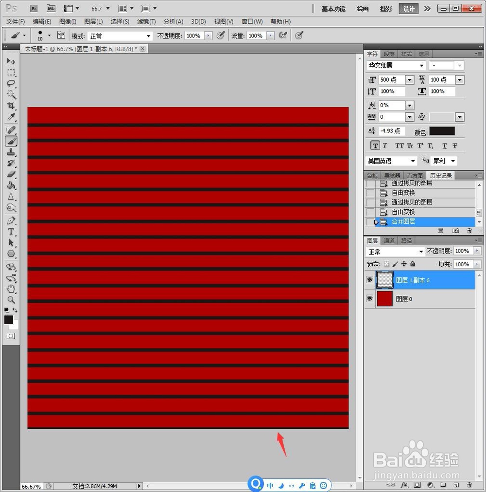 PS如何设计蜘蛛侠花纹文字