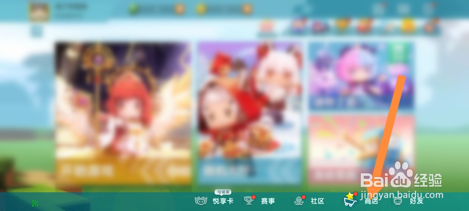 迷你世界游戏怎么获取悦享经验卡