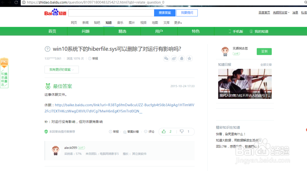 清理C盘/系统盘的方法
