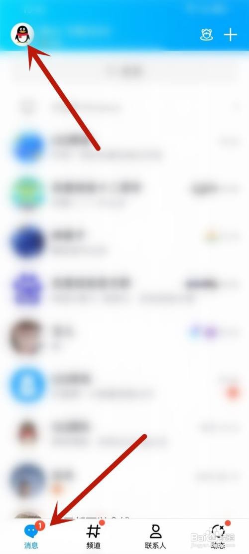 如何使用QQ软件将状态保存到相册？