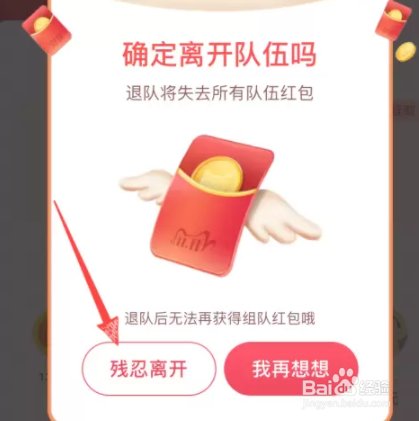 如何退出淘宝猫猫战队