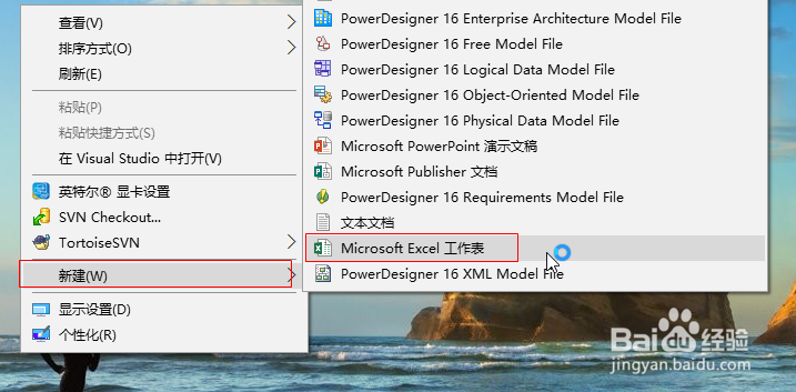 右键没有新建excel