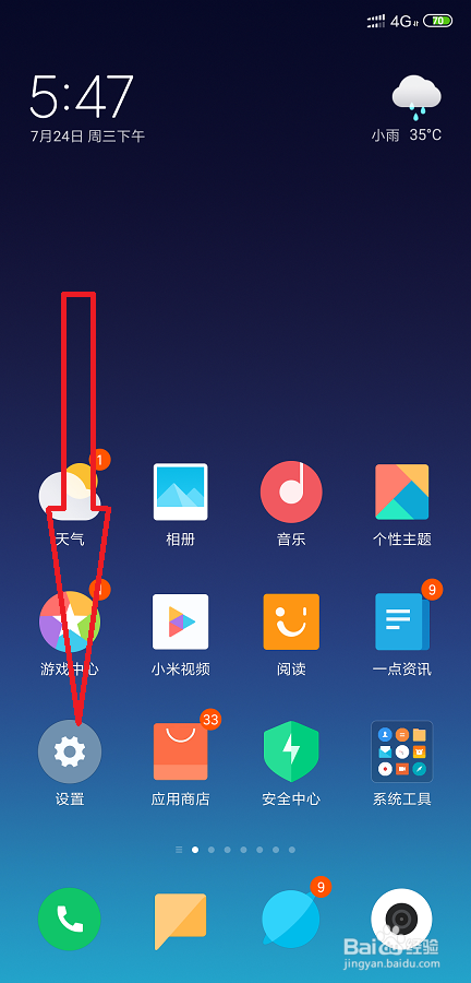 小米手机如何设置个人热点连接设备数量