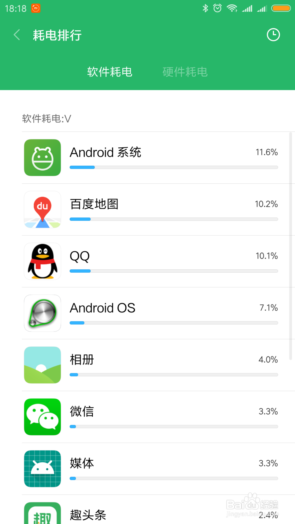 小米手机电量消耗太快，手机发烫怎么办？