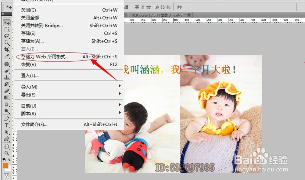 PS中怎么制作动态字体