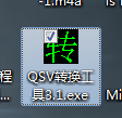 如何转换爱奇艺视频格式