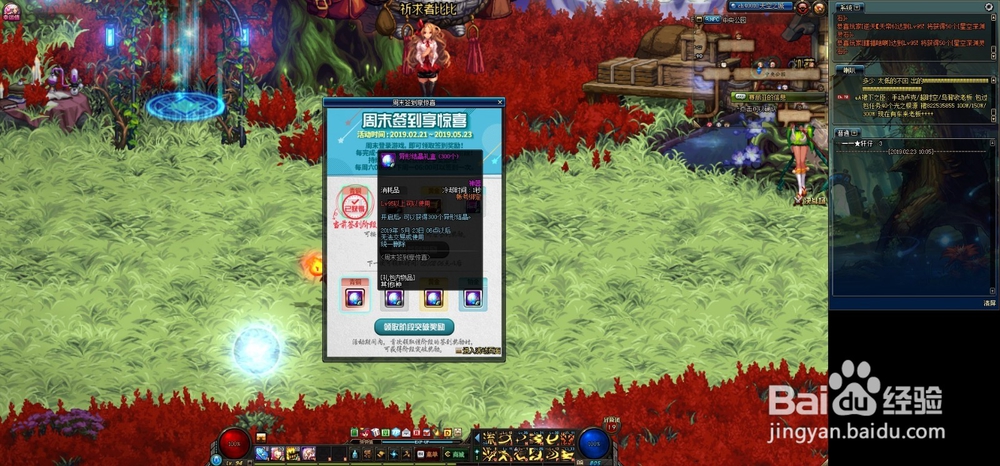 DNF周末签到享惊喜活动怎么玩儿?有什么奖励?