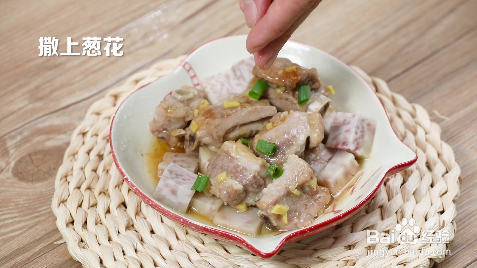 香芋蒸排骨的做法