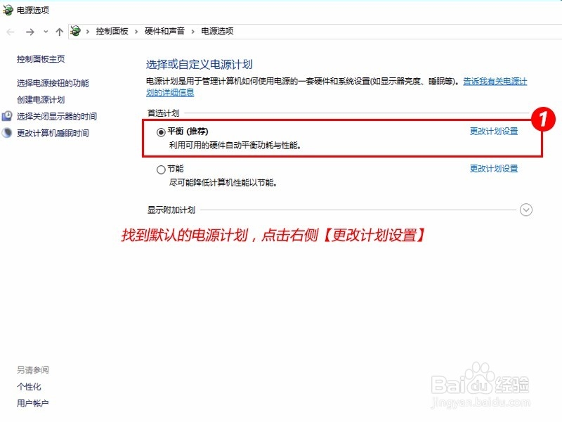 windows10怎么关闭自动睡眠模式,如何取消