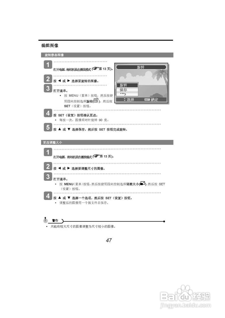 海尔DC-A21数码相机使用说明书:[5]